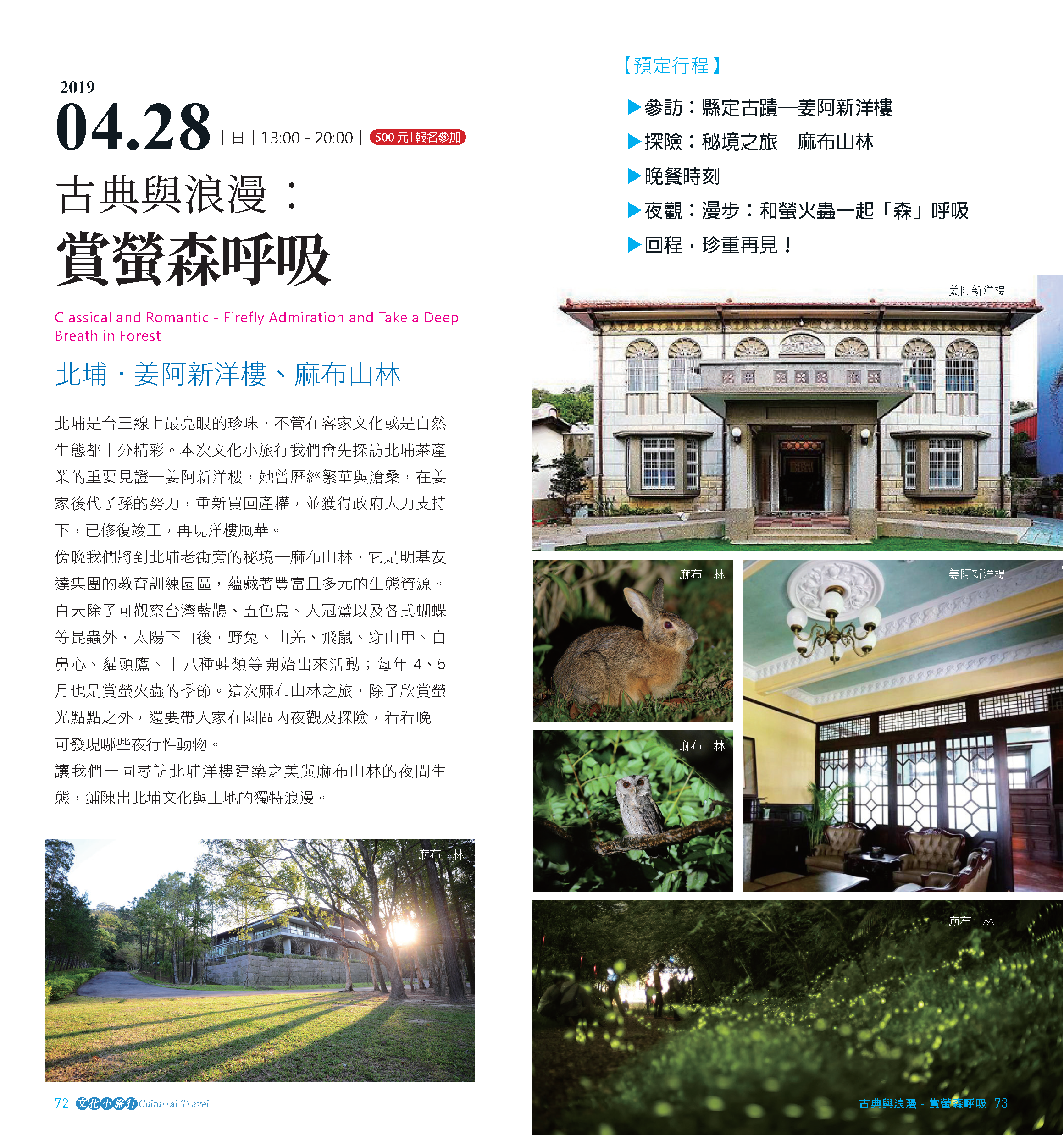 https://news.arts.nycu.edu.tw/epaper/1072/index.htm