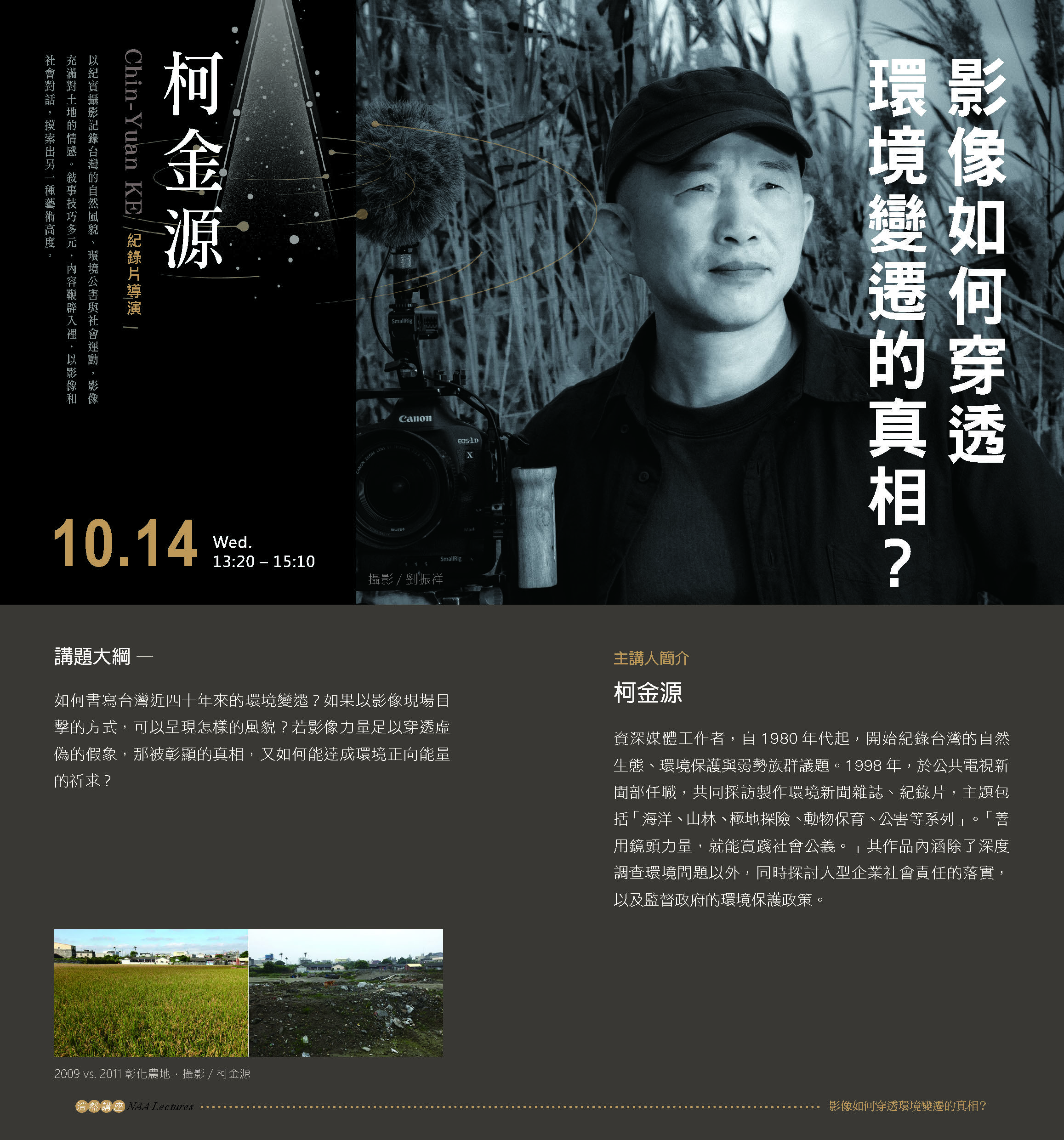 https://news.arts.nycu.edu.tw/epaper/1091/naa_1014.htm